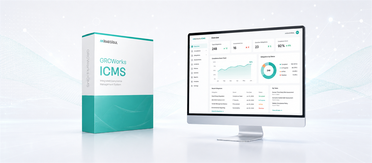 ICMS 내부통제관리시스템